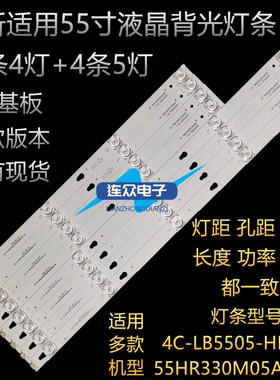 适用TCL D55A620U D55A630U D55A810 L55P2-UD 55D2900背光灯条