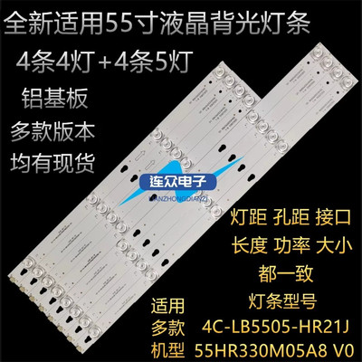 TCL55寸 D55A620UD55A630U灯条 D55A810 L55P2-UD 55D2900A/B背光