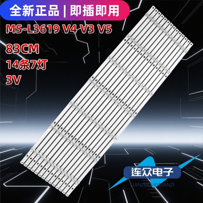 杂牌机65寸液晶背光灯条A56-75DQ2-14X7-0D20-3030 MS-L3619 V2