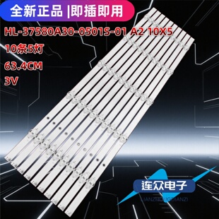 适用于COOCaa酷开58K5D灯条HL-37580A30-0501S-01 A2 10X5背光