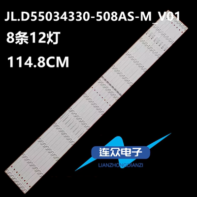 适用DV550FHZ-NVZ拼接专业显示器灯条JL.D55034330-508AS-M-V01