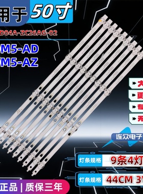 适用于小米L50M5-AD/AZ 50寸液晶电视机灯条 LED50D04A-ZC26AG-02
