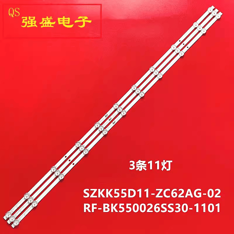 SZKK55D11-ZC62AG-02电视灯条