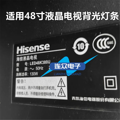 适用海信LED48K380U液晶背光LED灯RSAG7.820.5794 HE480HUD-B31