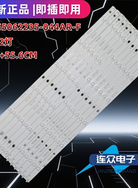 适用于JAV 55HD580S电视机背光LED灯条JL.D55062235-044AL/AR-F
