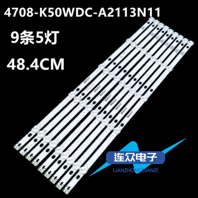 全新适用东芝50U6600C灯条 50寸液晶电视灯条 灯管 背光灯9条5灯