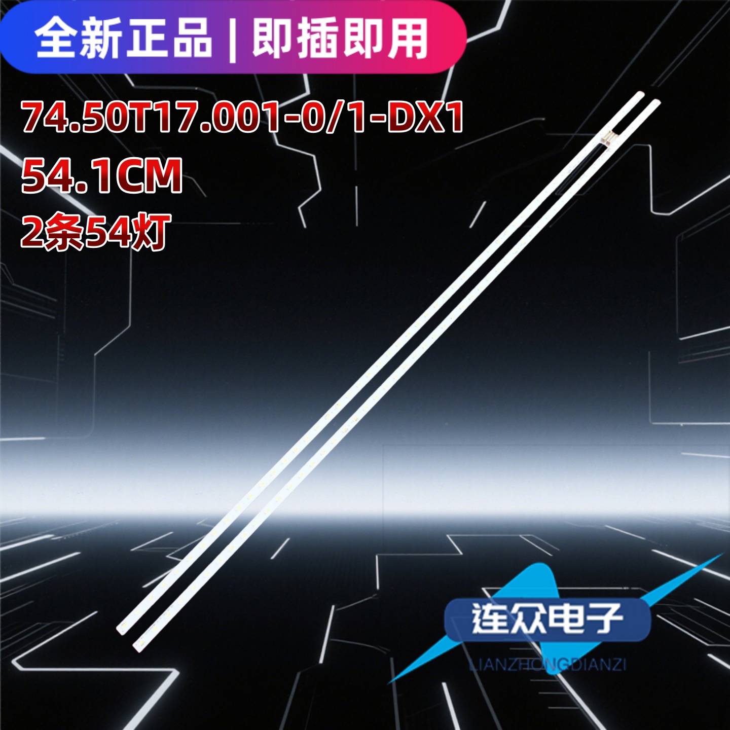适用于索尼KDL-50W650A 50寸电视机背光灯条74.50T17.001-0/1-DX1