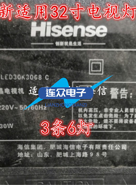 适用假海信LED30K3068C液晶电视背光LED灯条JL.D32061235-0171S-F