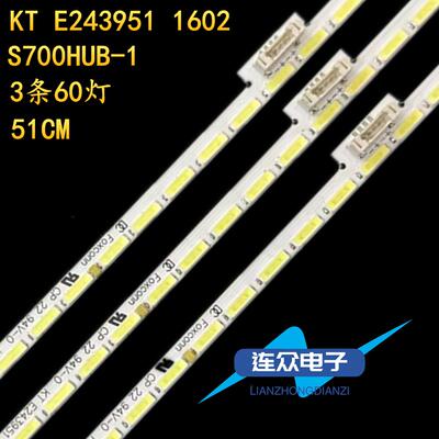 适用乐视L704P液晶电视背光LED灯条NKT E243951 1602 S700HUB-1