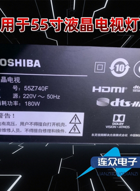 适用于东芝55Z740F电视背光LED灯条HD550T7U51-L2K1M2-2020080601