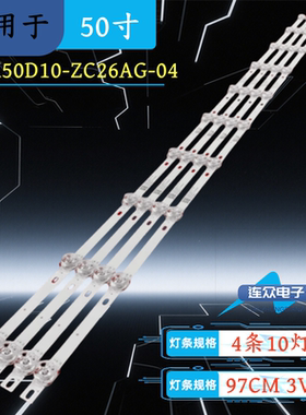 适用于康佳LED50F1液晶电视灯条SZKK50D10-ZC26AG-04 303SK500001