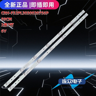 适用于海尔32寸电视机灯条CRH-F32PL3030020756P 2条7灯 59CM
