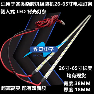 适用LED电视机灯条液晶万能组装机杂牌背光32寸50寸55寸4014灯管