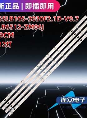 适用TCL 6533F9 65V690 65寸电视灯条4C-LB6512-ZM06J GIC65LB105
