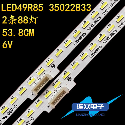 适用于康佳LED49R85 LED49R1 I 49寸液晶电视灯条 灯管 背光LED灯