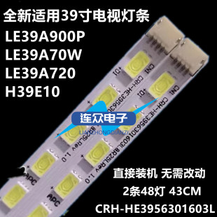 适用海尔LE39A720 LE39A900P 39寸液晶电视灯条 灯管 背光灯2条