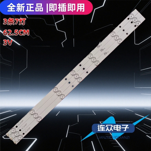 适用于东芝32L2306C 32寸电视机灯条 TOT-32B2500-3X7 3条7灯