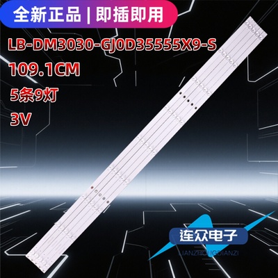适用海康DS-D5055UE-B灯条LB-DM3030-GJ0D35555X9-S电视LED背光灯