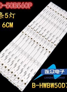 适用于先锋LED.50B560P 50寸液晶电视灯条 灯管 背光灯10条5灯