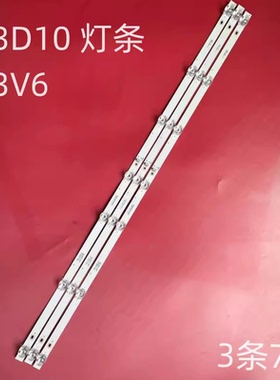 全新适用TCL 43U8 43D10 43寸液晶电视灯条 灯管 背光灯3条7灯