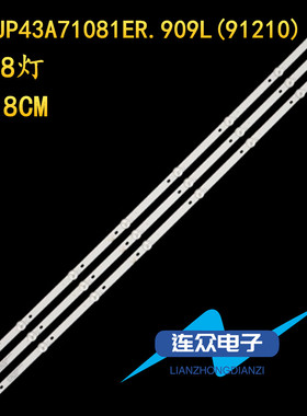 适用于乐华S43C 43S3  43寸液晶电视灯条JS-JP43A71081ER.909L