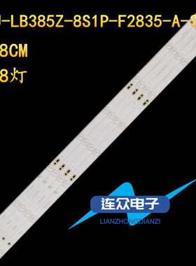 适用杂牌组装39寸LED灯条23-Q39V80061 CEJJ-LB385Z-8S1P-F28351