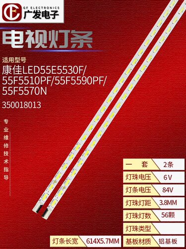 康佳LED55M5580AF电视灯条LED55R5500PDF 35017997 35017995灯条