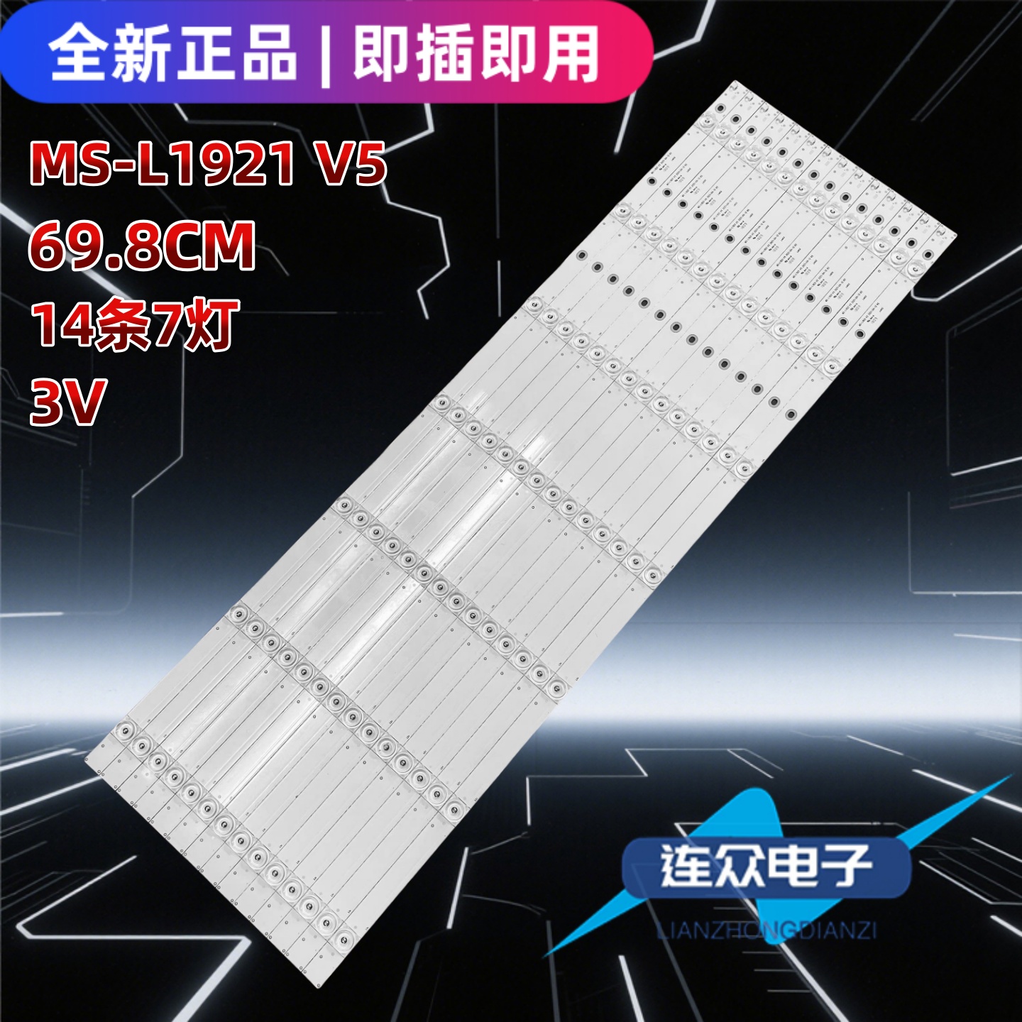 适用于乐视D654UCN1 D654UCN2电视机背光LED灯条MS-L1921 V5