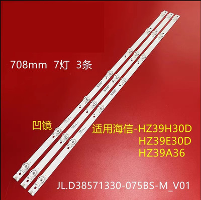 全新适用海信HZ39E30D灯条HZ39A36灯条JL.D38571330-075BS-M_V01