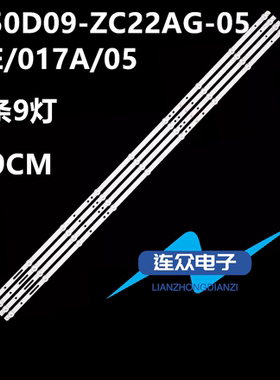 适用杂牌机华浦HPK950电视机灯条KJ50D09-ZC22AG-05/07E/017A/05E