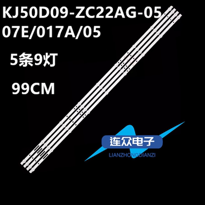 适用杂牌机华浦HPK950电视机灯条KJ50D09-ZC22AG-05/07E/017A/05E