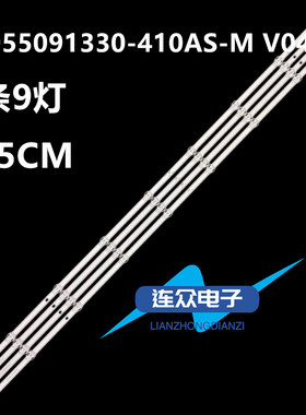适用OPPO 55R1 A55U0B00 55寸液晶电视灯条 灯管 背光灯4条9灯