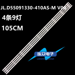 适用OPPO 55R1 A55U0B00 55寸液晶电视灯条 灯管 背光灯4条9灯