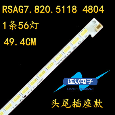 适用于海信LED39EC310D灯条液晶电视机背光LED灯条RSAG7.820.5118