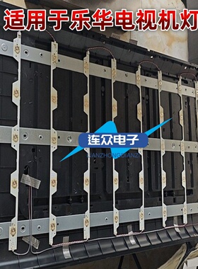 适用于乐华LED43C710KJ电视机背光LED灯条TM4311A-V01 8条5灯