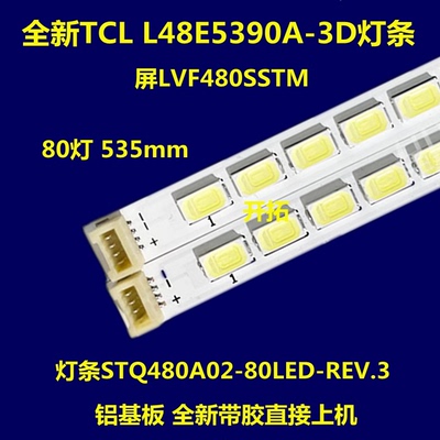 全新原装三洋48CE680LED 48寸液晶电视灯条 灯管 背光灯2条80灯