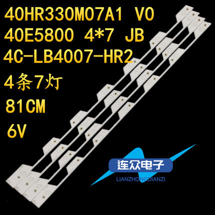 适用TCL D40A620U L40E5800A-UD灯条40HR330M07A1 40E5800 4*7 JB