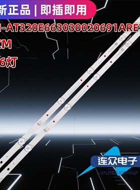 适用先锋LED-32B680 32寸电视灯条CRH-AT320E663030020691AREV1.2