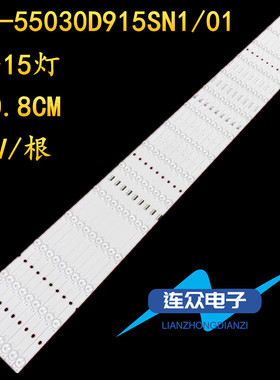 适用于索尼KD-55X9500G电视机背光LED灯条MBL-55030D915SN1/01