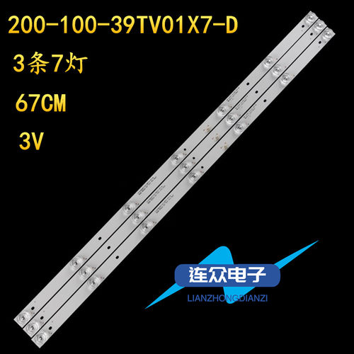 适用杂牌松下HDR42X6液晶电视背光LED灯条200-100-39TV01X7-D-2I