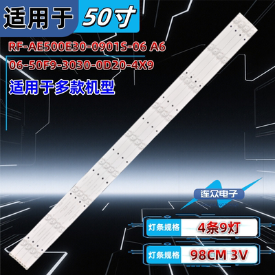 适用于海尔LS50AL88A81液晶电视背光灯条RF-AE500E30-0901S-06 A6