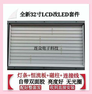 32QL3 夏普LCD 32Z330A 32D500A LED液晶背光套件 32A33灯管改装