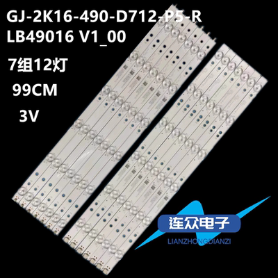飞利浦49PUS6561 49PUS6501 49PUH6101灯条LB49016 GJ-2K16-490