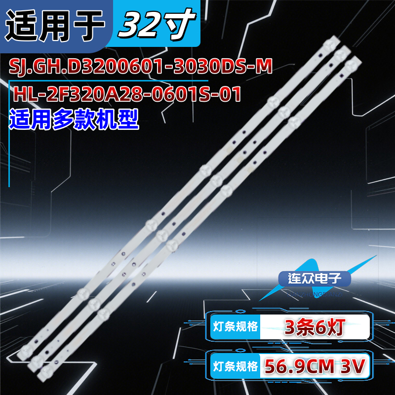 适用新飞TL-32F8液晶电视背光LED灯条SJ.GH.D3200601-2835CS-M