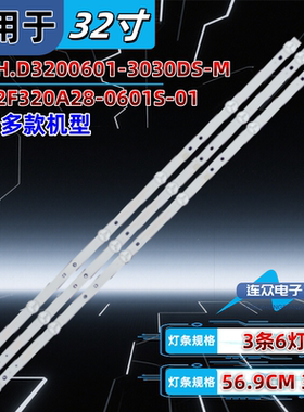 适用新飞TL-32F8液晶电视背光LED灯条SJ.GH.D3200601-2835CS-M