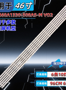 适用于46寸拼接屏BOE京东方DV460FHZ-NMF灯条6条10灯