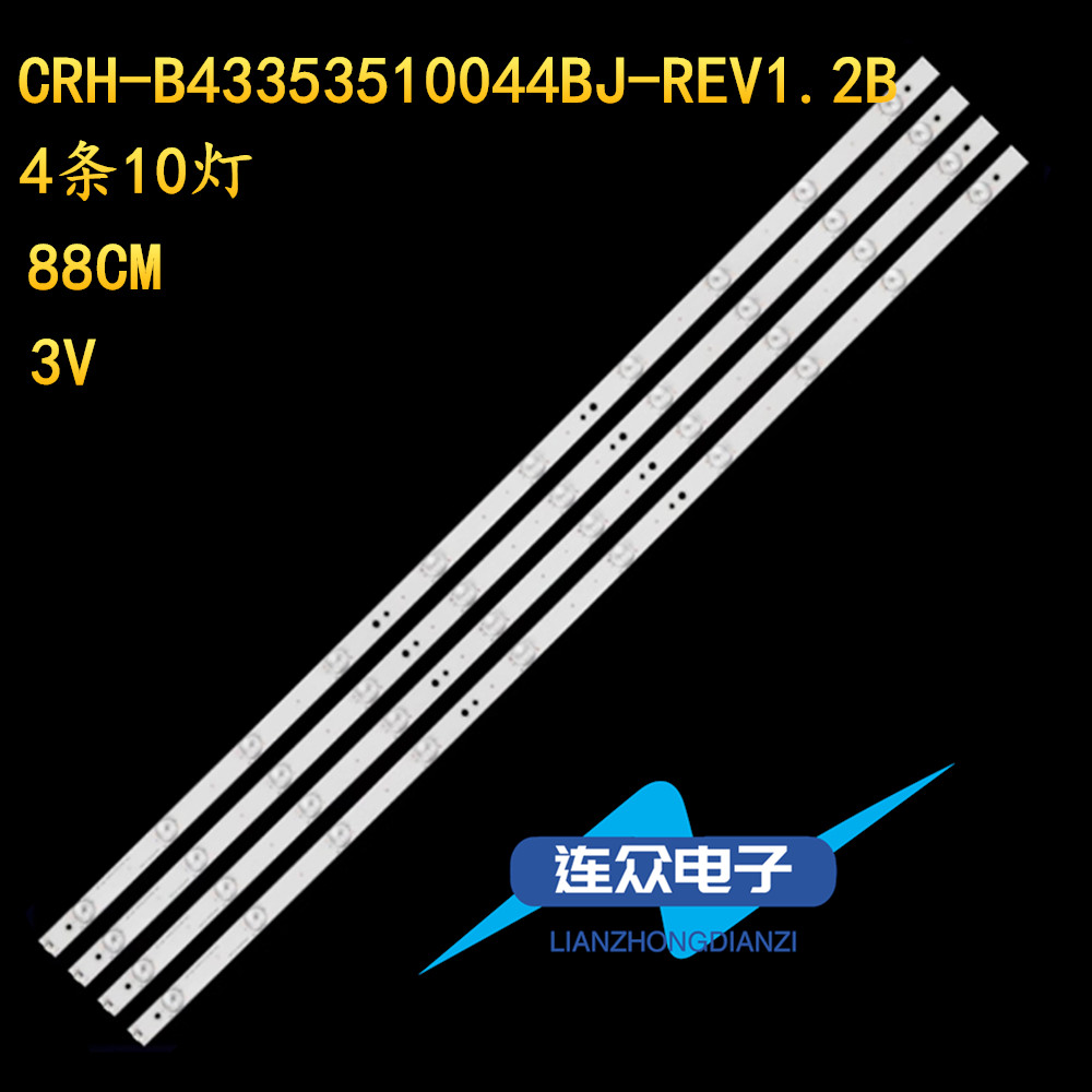 适用于海尔LE43AL88U51 43寸液晶电视灯条 灯管 背光灯4条10灯