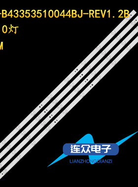 适用于海尔LE43AL88U50 43寸液晶电视灯条 灯管 背光灯4条10灯
