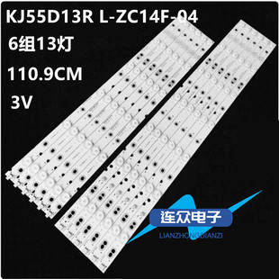 ZC14F 适用LE65H三星UA55JU50SWJXXZ灯条LTA550HQ20 KJ55D13L