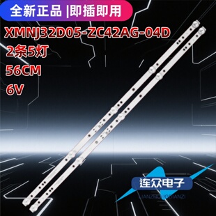 适用熊猫32D18 32A15F背光led灯条XMNJ32D05-ZC42AG-04D 20210616